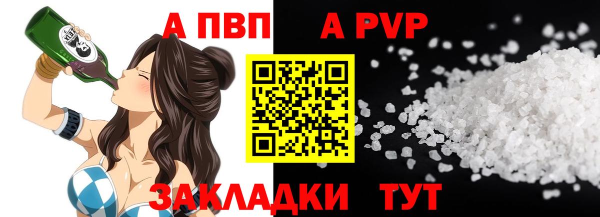 Дагестанские Огни  где купить   А ПВП VHQ  Вход с VPN  Alpha-PVP кристаллы 