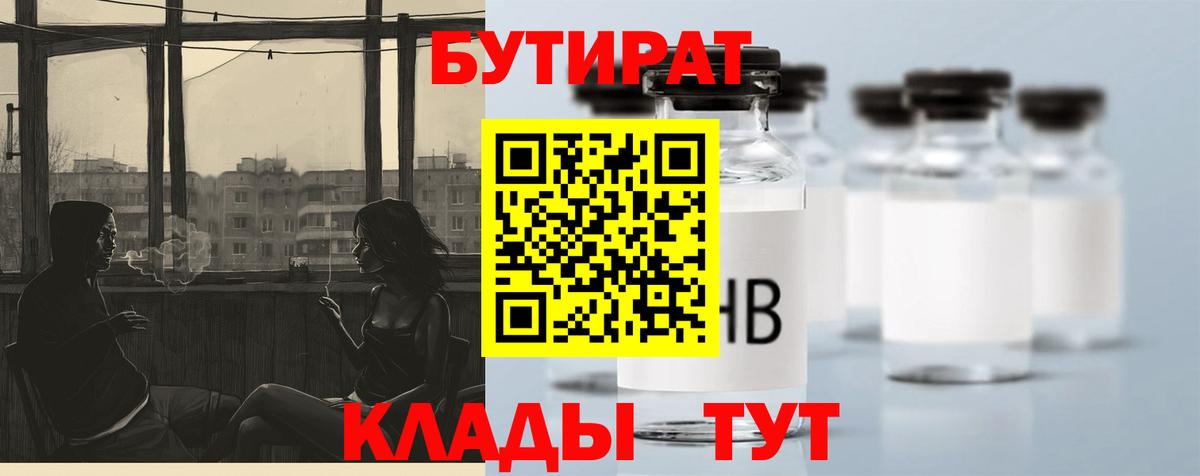Бутират жидкий экстази Дагестанские Огни