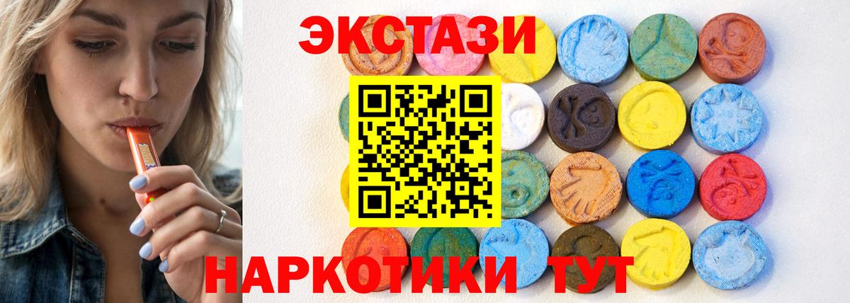 Дагестанские Огни  ЭКСТАЗИ  Ecstasy TESLA  shop как зайти  Экстази бентли  Вход с VPN 