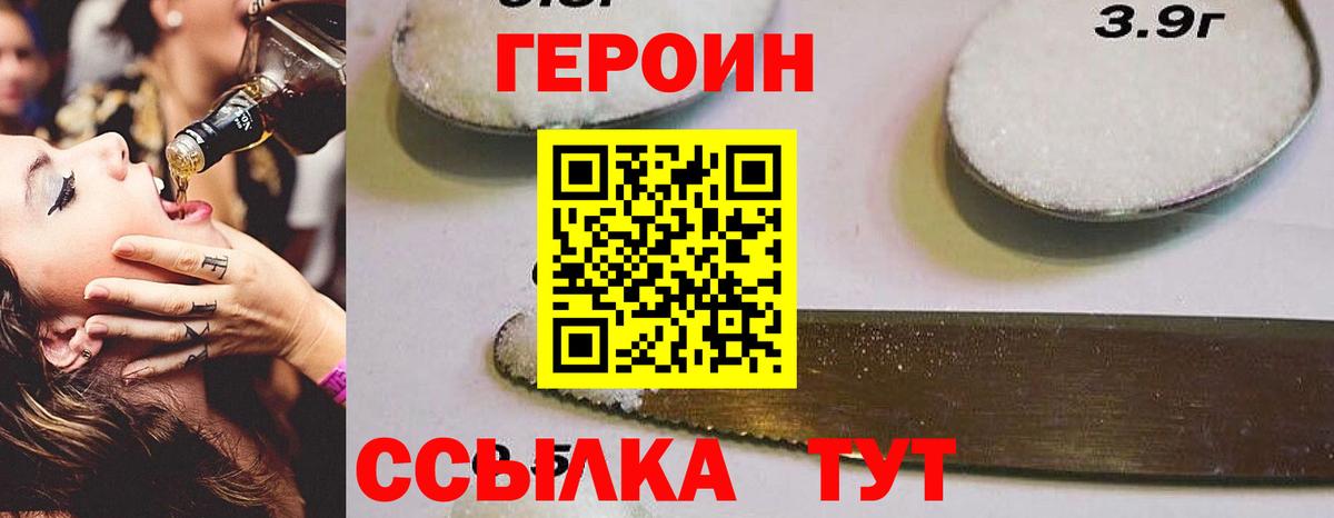 Дагестанские Огни  ГЕРОИН белый  Вход с VPN 