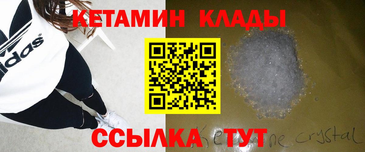 КЕТАМИН VHQ Дагестанские Огни