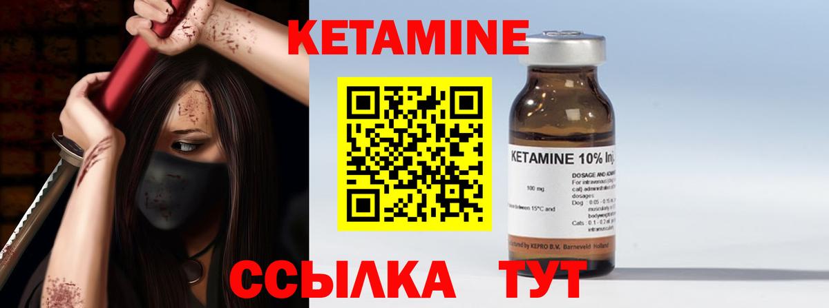 Кетамин VHQ  Кетамин ketamine  Вход с VPN  Дагестанские Огни 