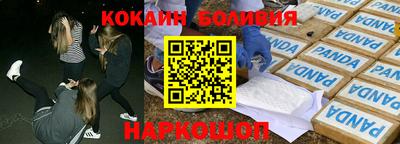 кокаин VHQ Камышлов