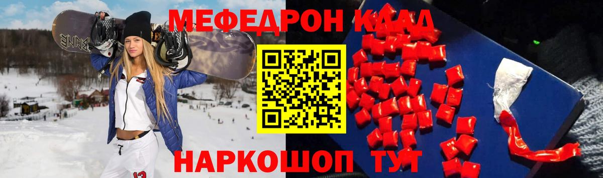 Меф 4 MMC  Меф  Дагестанские Огни  Вход с VPN  МЕФ мяу мяу 
