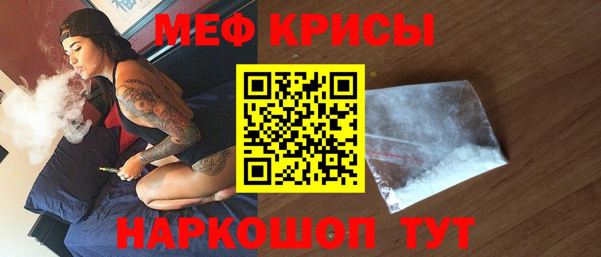 Меф мяу мяу кристаллы Дагестанские Огни