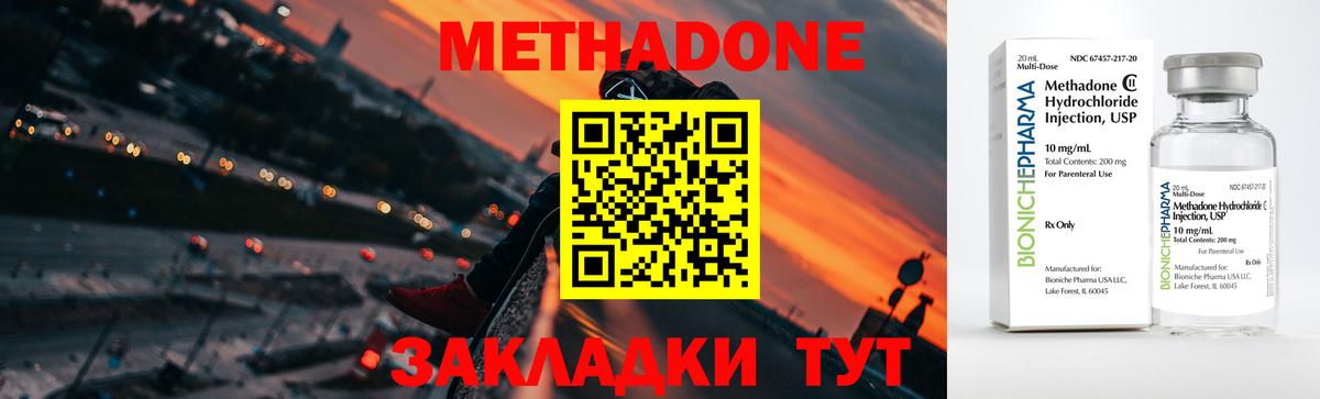 Дагестанские Огни  МЕТАДОН VHQ  Вход с VPN  маркетплейс какой сайт  МЕТАДОН мёд 