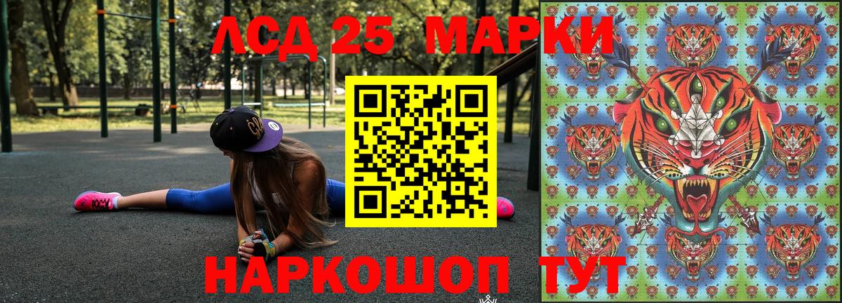 Марки 25I-NBOMe 1500мкг Дагестанские Огни