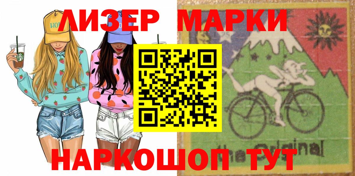 Марки N-bome 1,5мг  Вход с VPN  Дагестанские Огни 